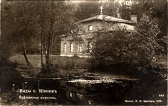 Новый Покровский храм в с. Шапки. Фото до 24 августа 1911 г. Почтовая открытка из семейного архива