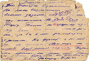 Предпоследнее письмо Владимира Александровича Лаврова из Новгорода. 7 июля 1941 г.