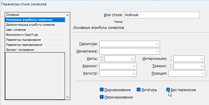 ����������� ����������� ����� &laquo;NoBreak&raquo;